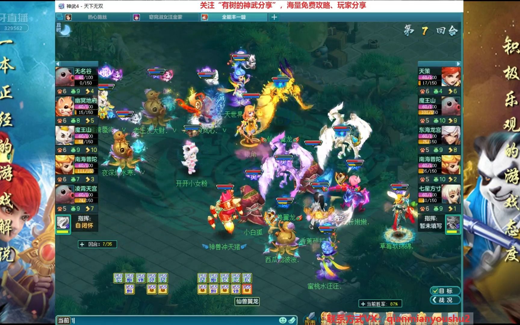 神武4有树解说天下a服战归来金戈铁马教学局