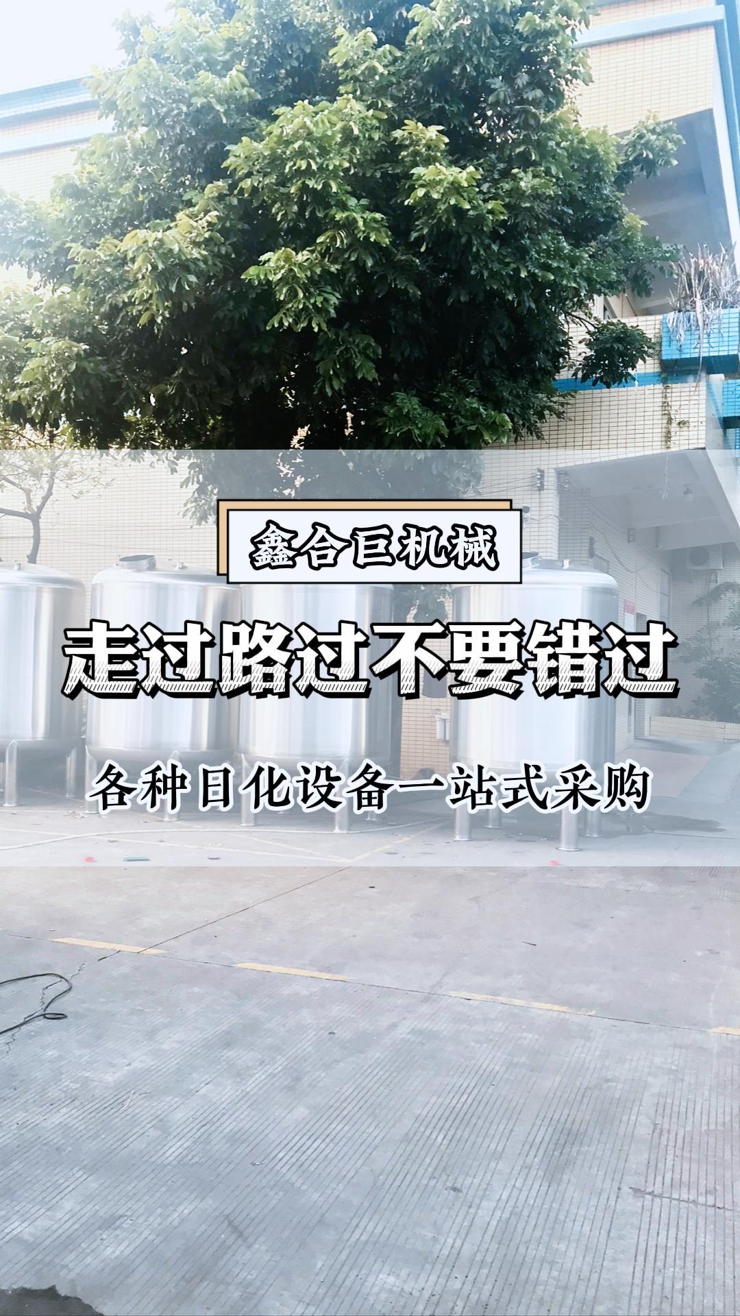 广东佛山优质搅拌设备厂家提供多种设备,包括储罐;乳化锅、化妆品设备等;以及日化设备、自动化设备,欢迎来订购.哔哩哔哩bilibili