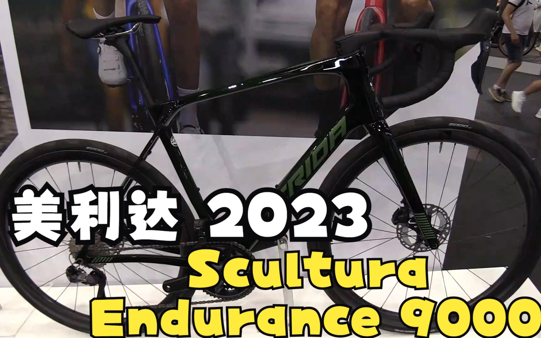 【搬运】A Dream Bike ! 2023款美利达斯特拉 Endurance 9000哔哩哔哩bilibili