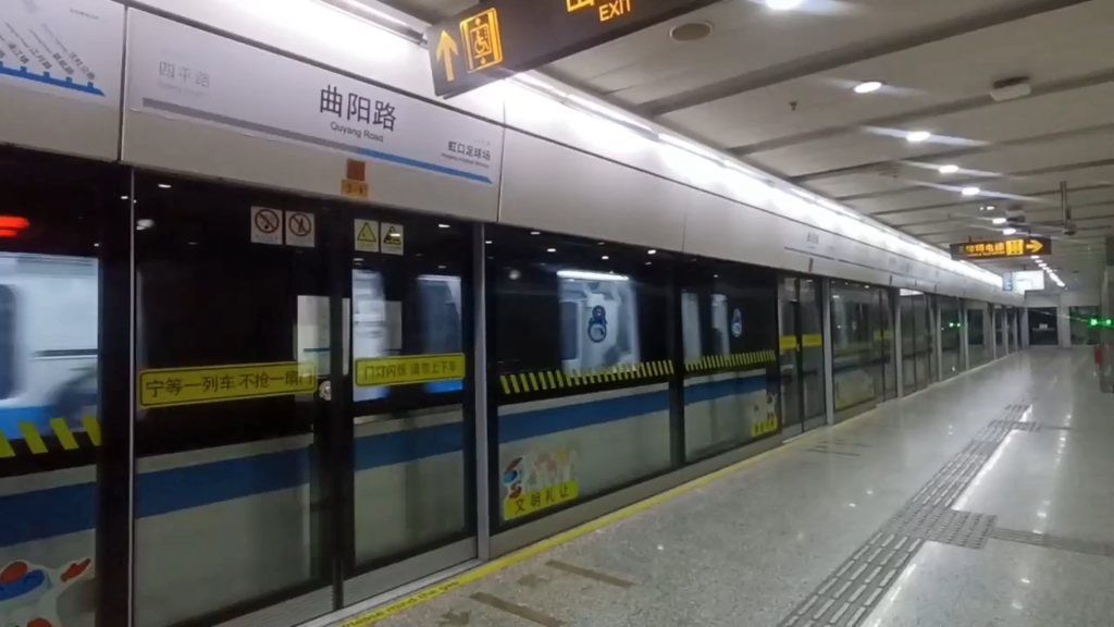 【上海地铁】8号线 泥三887曲阳路出站 往沈杜公路