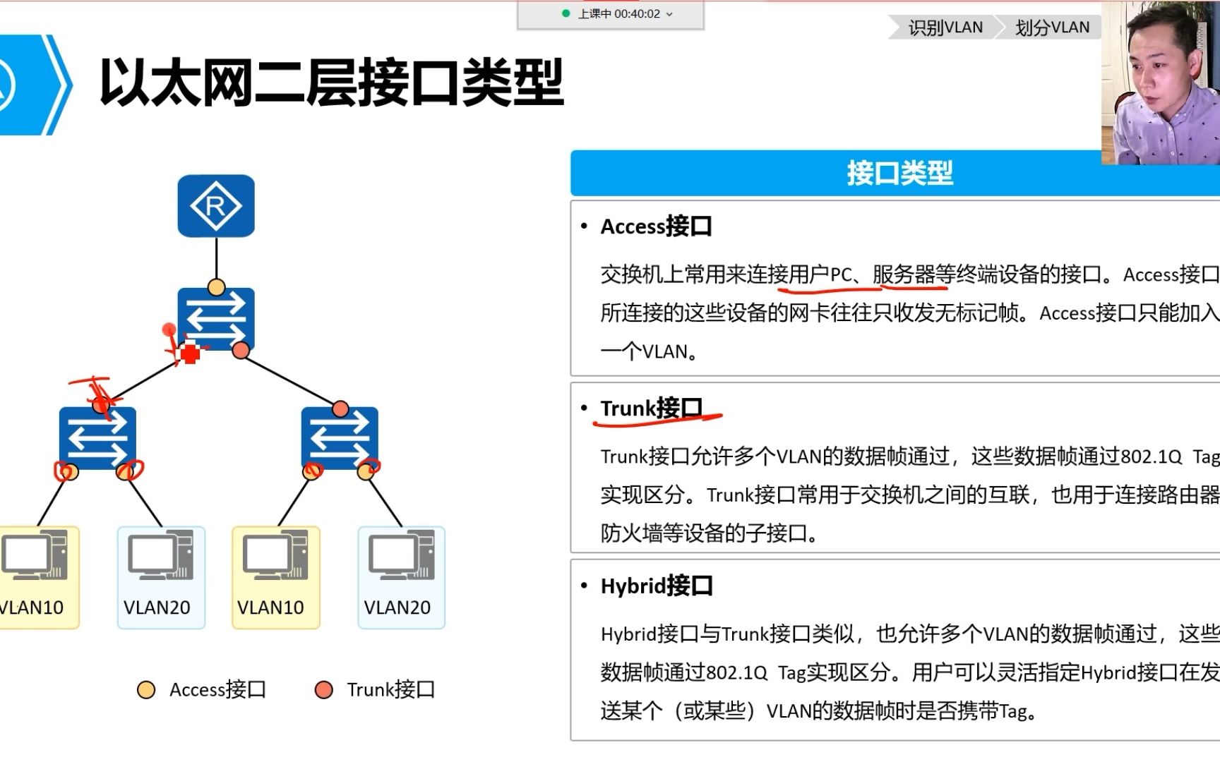 中大型企业网络实战课程哔哩哔哩bilibili