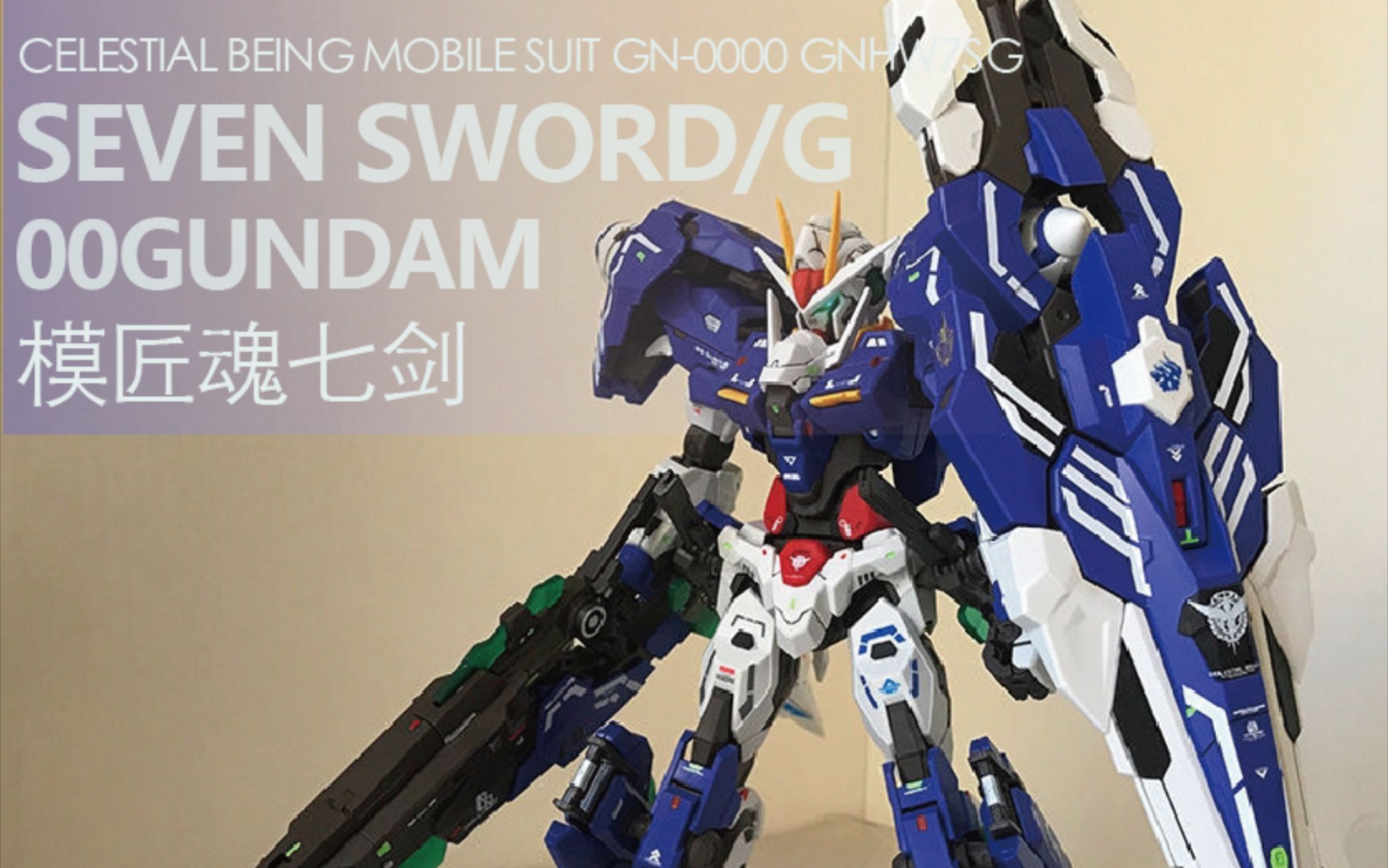 模匠魂七剑 提前评测!