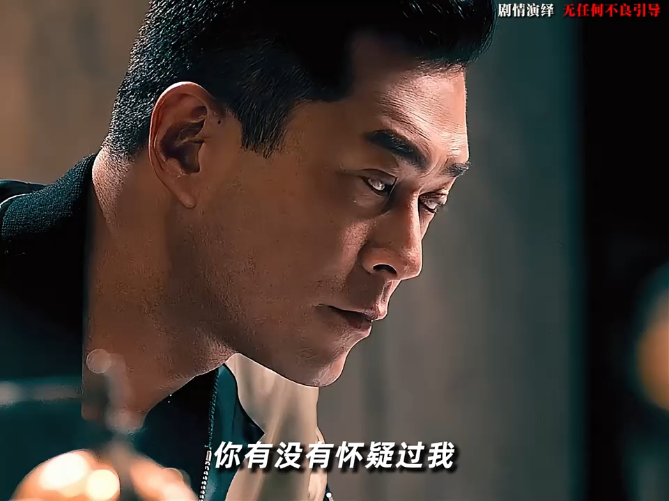 "做兄弟,在心中""古天乐 "张家辉 "做兄弟在心中