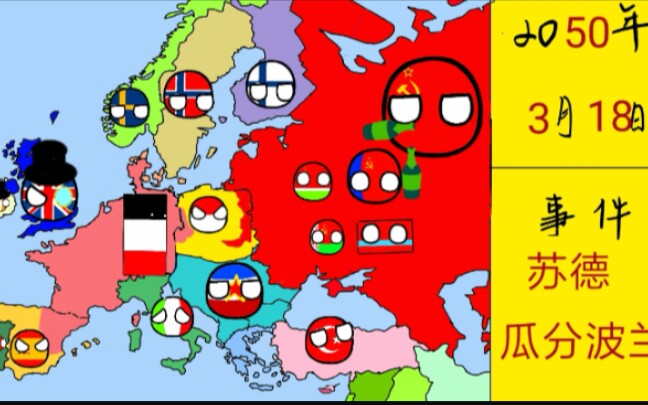 (波兰球)[架空]如果三战时列宁任俄罗斯总统