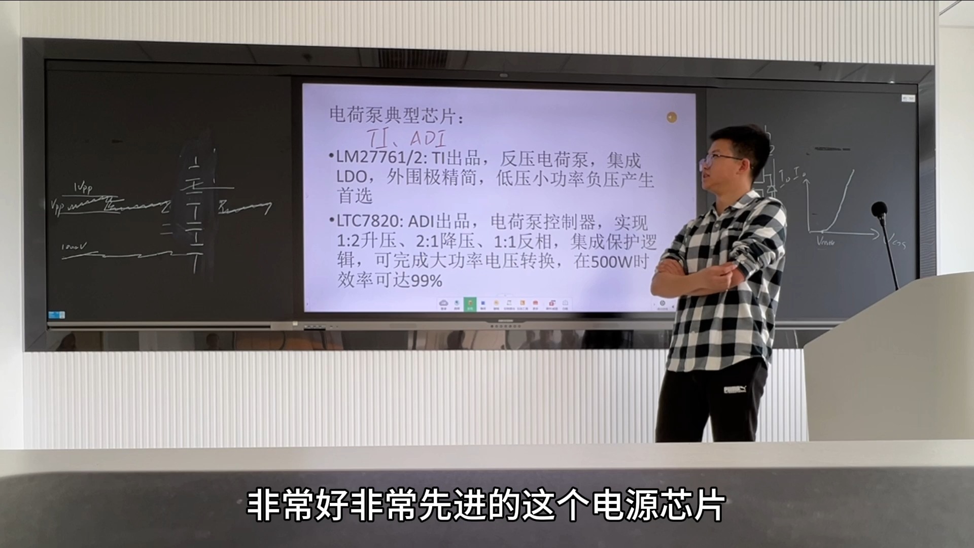 CEEE社团活动第四集:小费同学讲什么是电荷泵?有哪些应用?哔哩哔哩bilibili