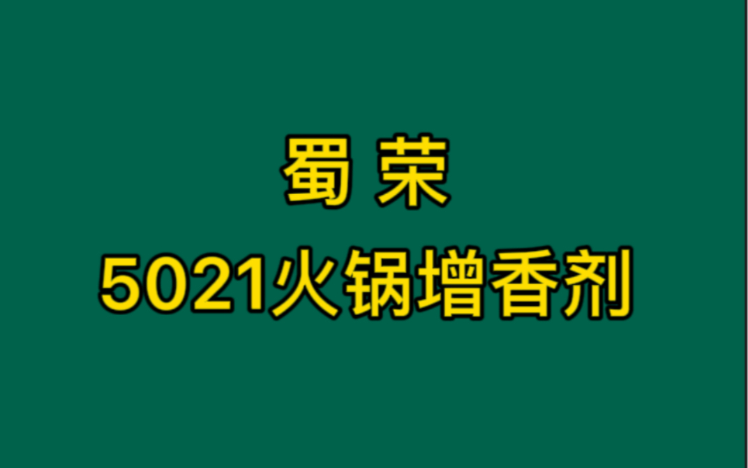 【四川火锅】以麻,辣,鲜,香著称,他来源于民间,作为一种美食,火锅已成为四川和重庆两地的代表美食.哔哩哔哩bilibili