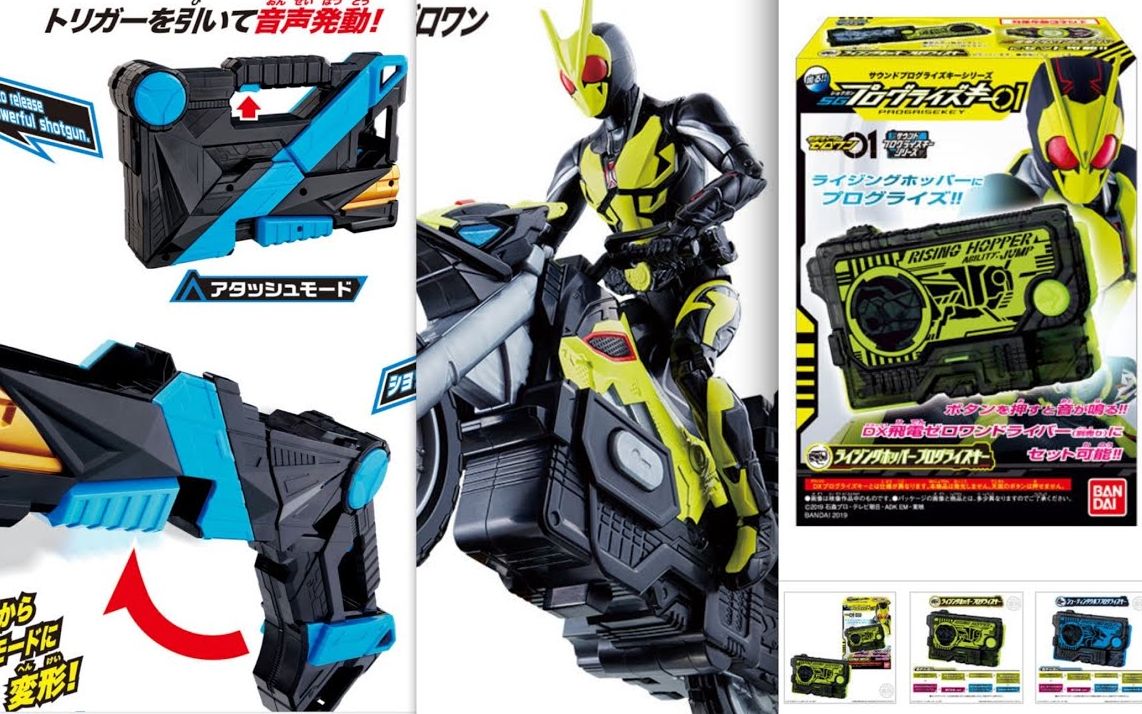 零一新玩具情报一口气确认吧!