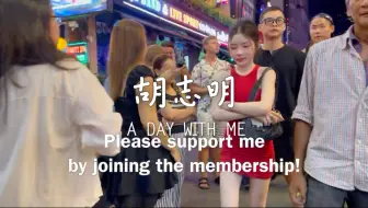 胡志明的夜｜走进法式建筑下的越南烟火生活