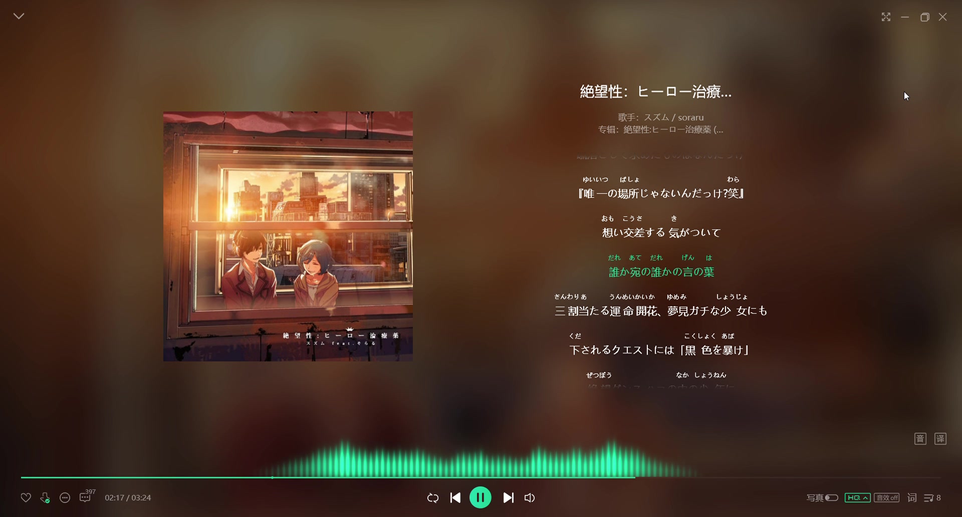 [图]絶望性：ヒーロー治療薬，弹丸论破主题曲纯享，qq音乐