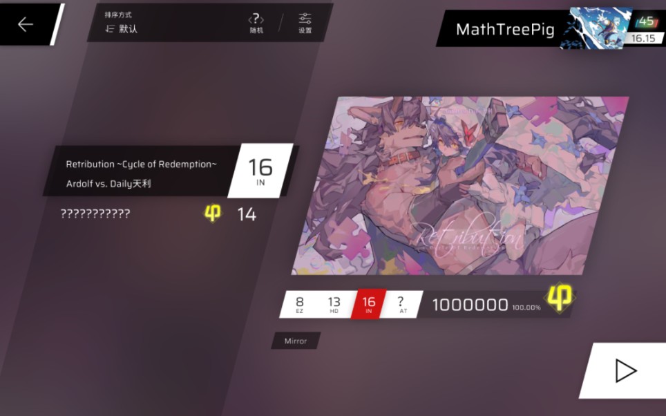 [phigros自制谱]retribution ~cycle of redemption~ in lv16 与既定