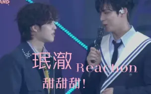 Download Video: 【珉澈reaction】感觉是哥弟间的互相依靠～磕到了的我热泪盈眶(•̩̩̩̩＿•̩̩̩̩)