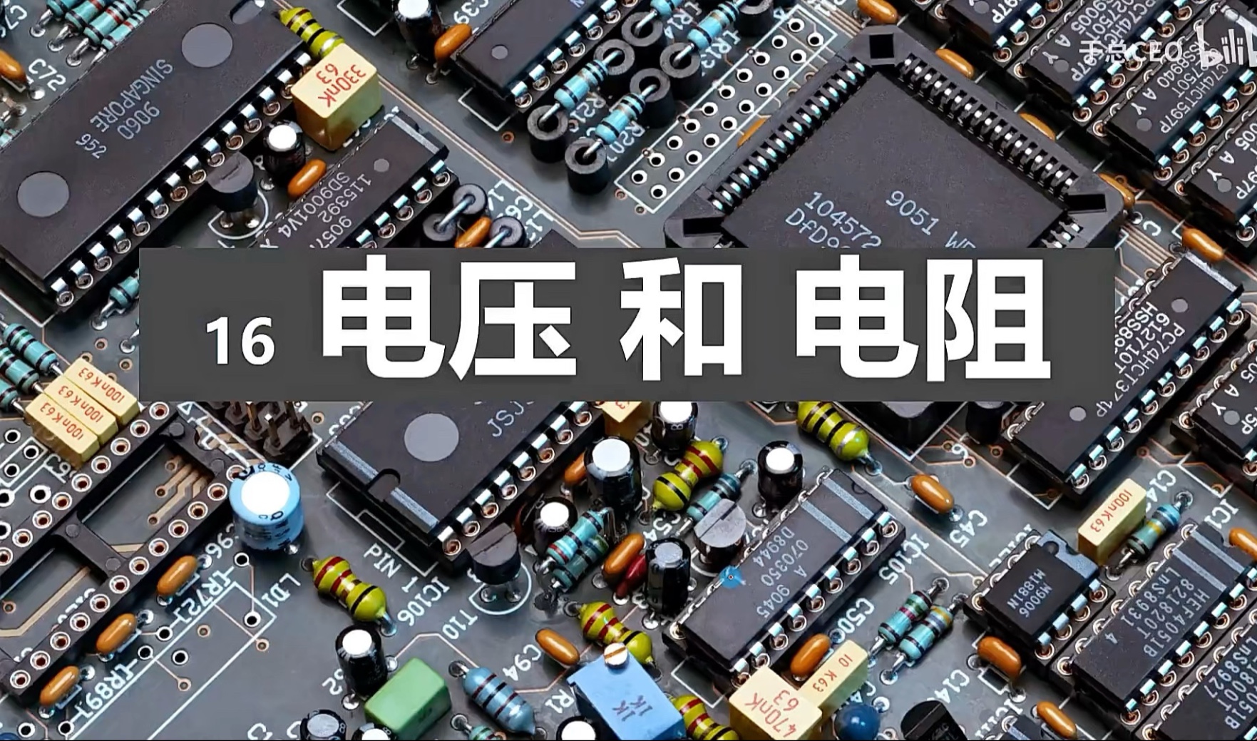 电压——知识点