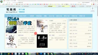 明明白白学python 第0047课笔趣阁下载小说(补充)