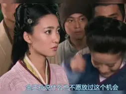 Download Video: 栗妙人为了成为正室，竟是效仿起了吕雉，不料被薄姬化解 #宫斗剧