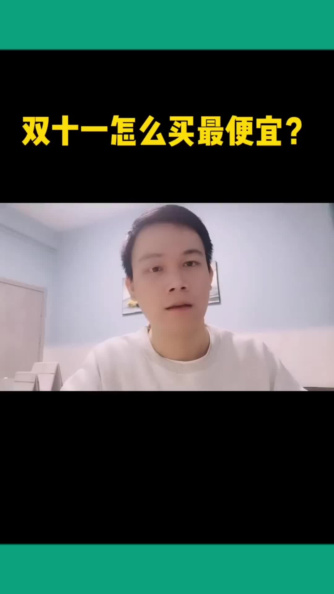 双十一怎么买最便宜?哔哩哔哩bilibili