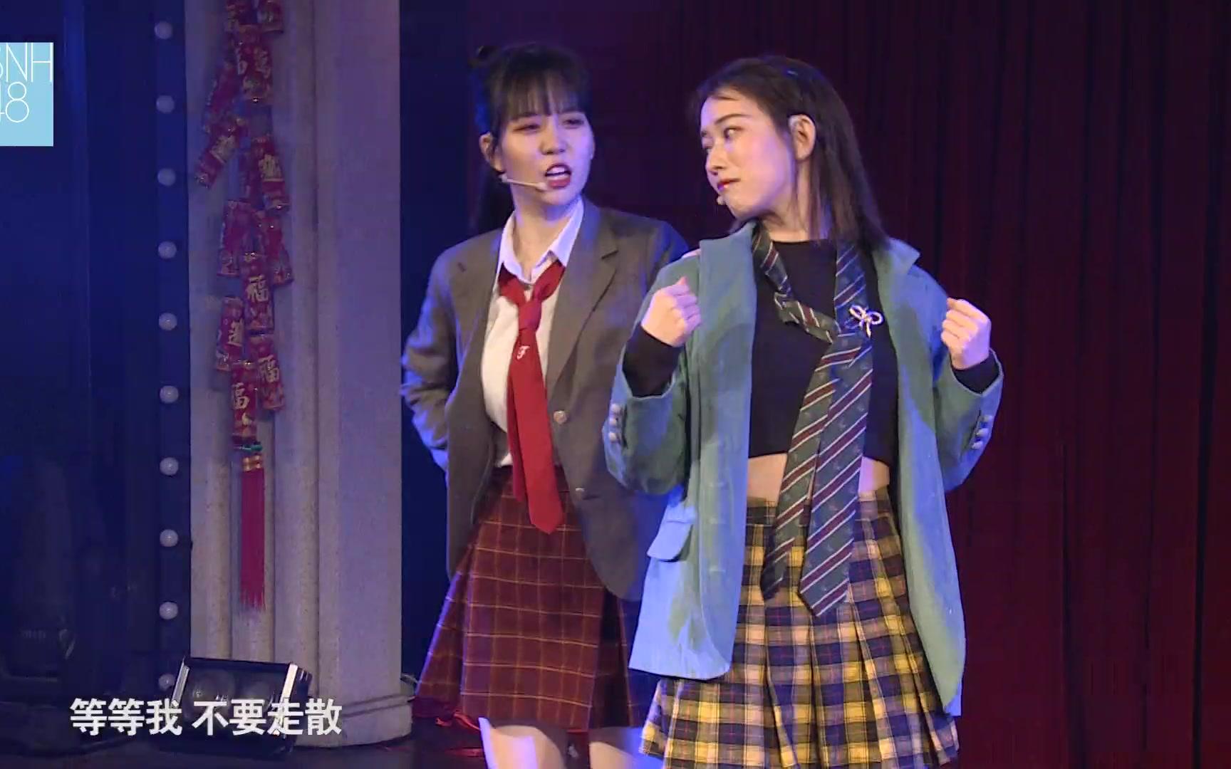 【snh48【春晚主题公演】音乐剧:毕业-杨惠婷&张丹三_哔哩哔哩_bili