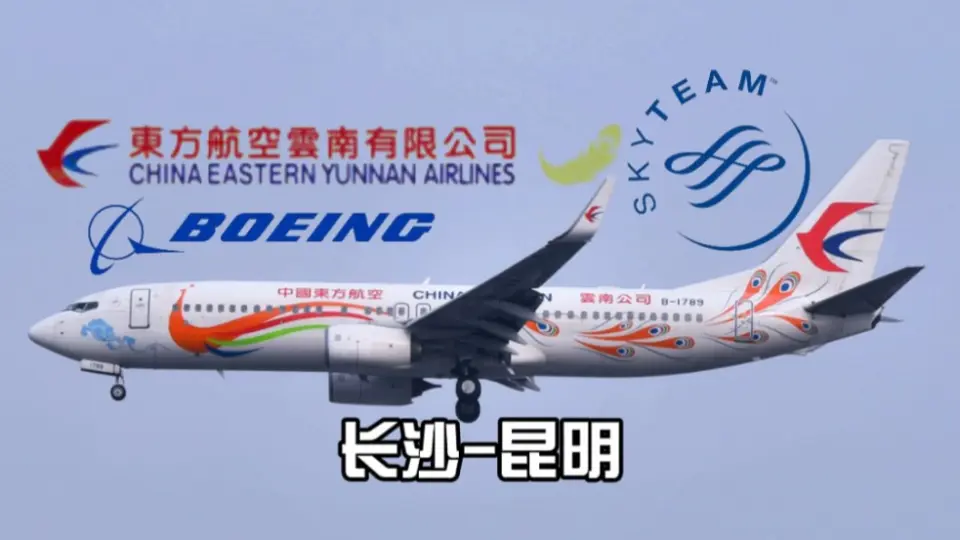 航班飞行记录】厦门航空MF8406 昆明-厦门Boeing737-800 飞行体验 