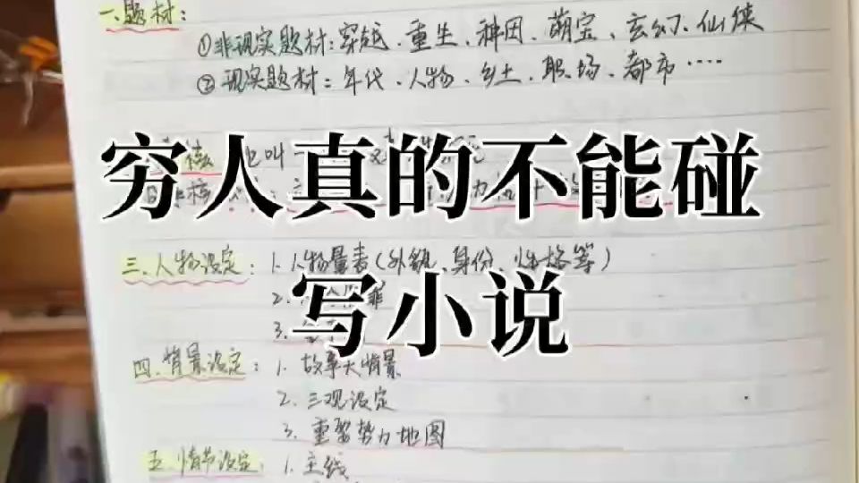 穷人真的不能碰写小说 因为真的太香了呀从四月份写的短篇小说,以前都是写长篇的没想到短篇这么赚,半年时间,短篇收入6w+都是来自乎子满满的爱,...