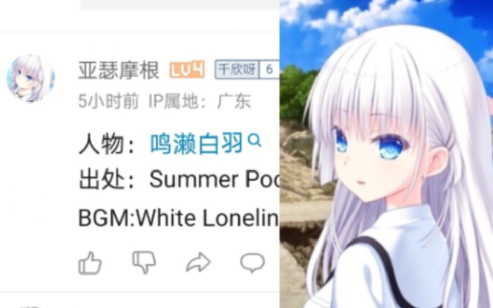 【手绘】我不要画gal啊!下一个是不是鸥洲人《Summer pockets》鸣濑白羽哔哩哔哩bilibili