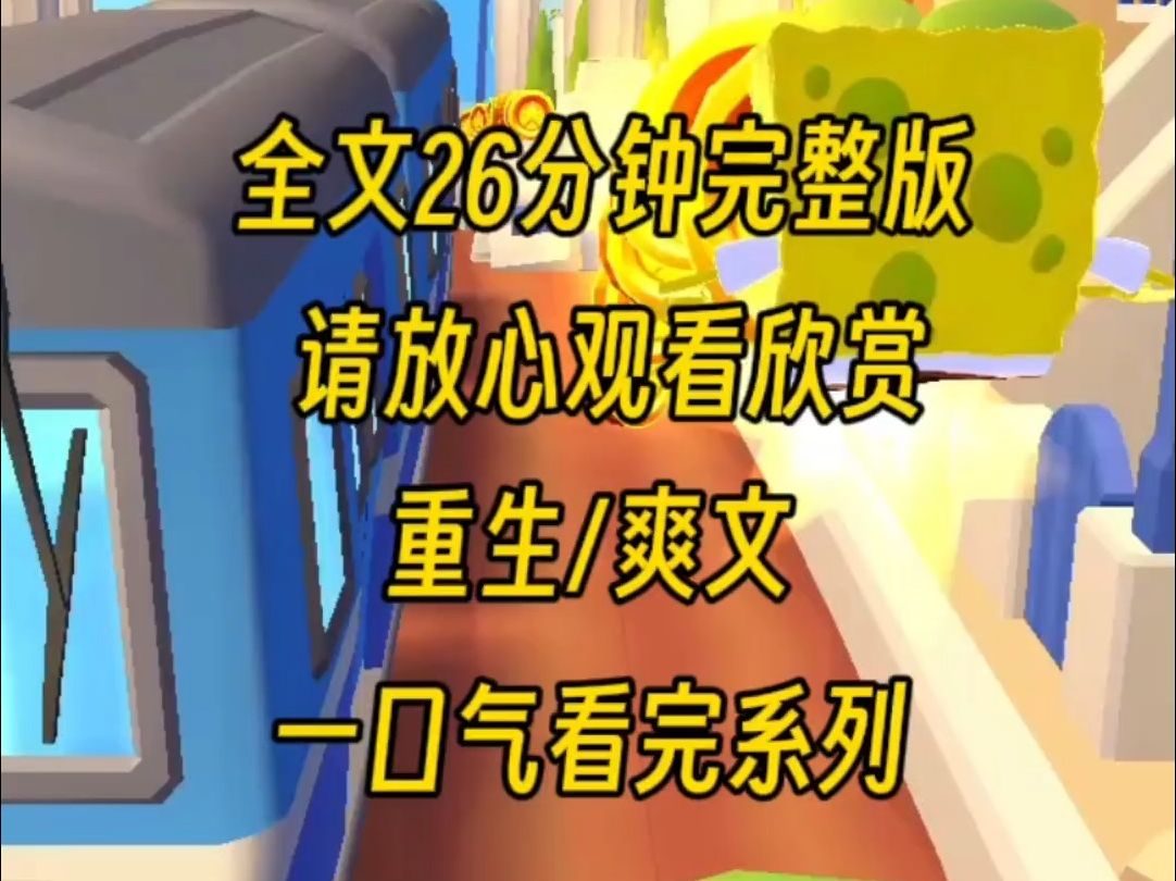 【完结】妹妹爱上了我治疗的精神病,不仅私自放他回去,还与她珠胎暗结,偷偷生下孩子,三年后精神病认祖归宗进入豪门,却和妹妹联手把我害死,重生...