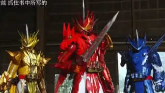 那些年假面骑士的名言 第一期 哔哩哔哩 Bilibili 那些年假面骑士的名言 第一期 哔哩哔哩 Bilibili