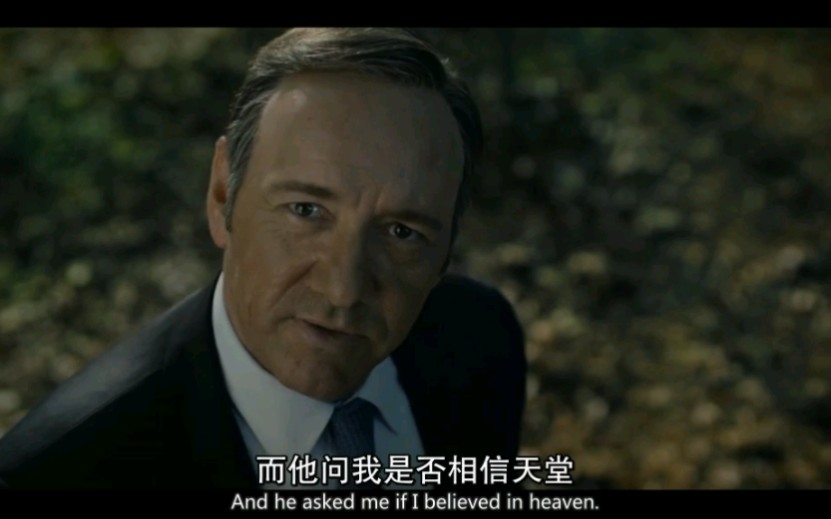 "是上帝不信我们"【纸牌屋】