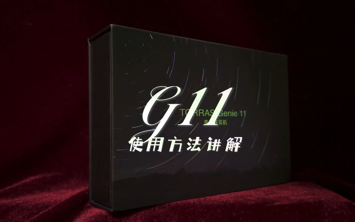 蓝牙耳机G11使用说明哔哩哔哩bilibili