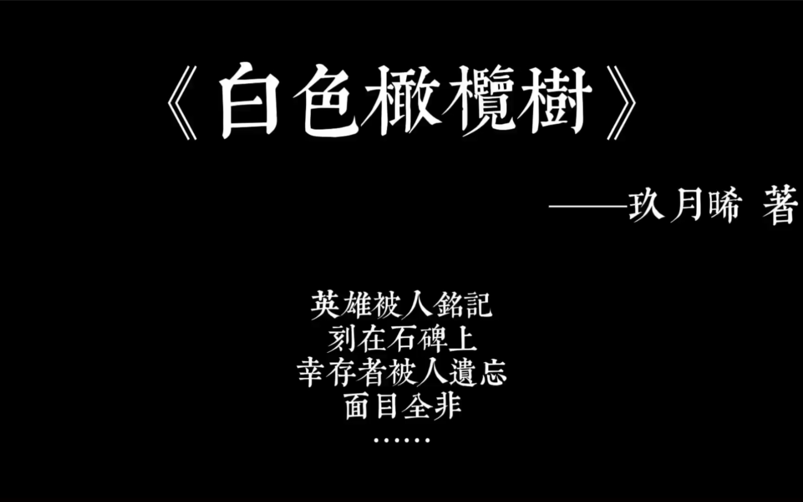 《白色橄榄树》——李瓒&宋冉哔哩哔哩bilibili