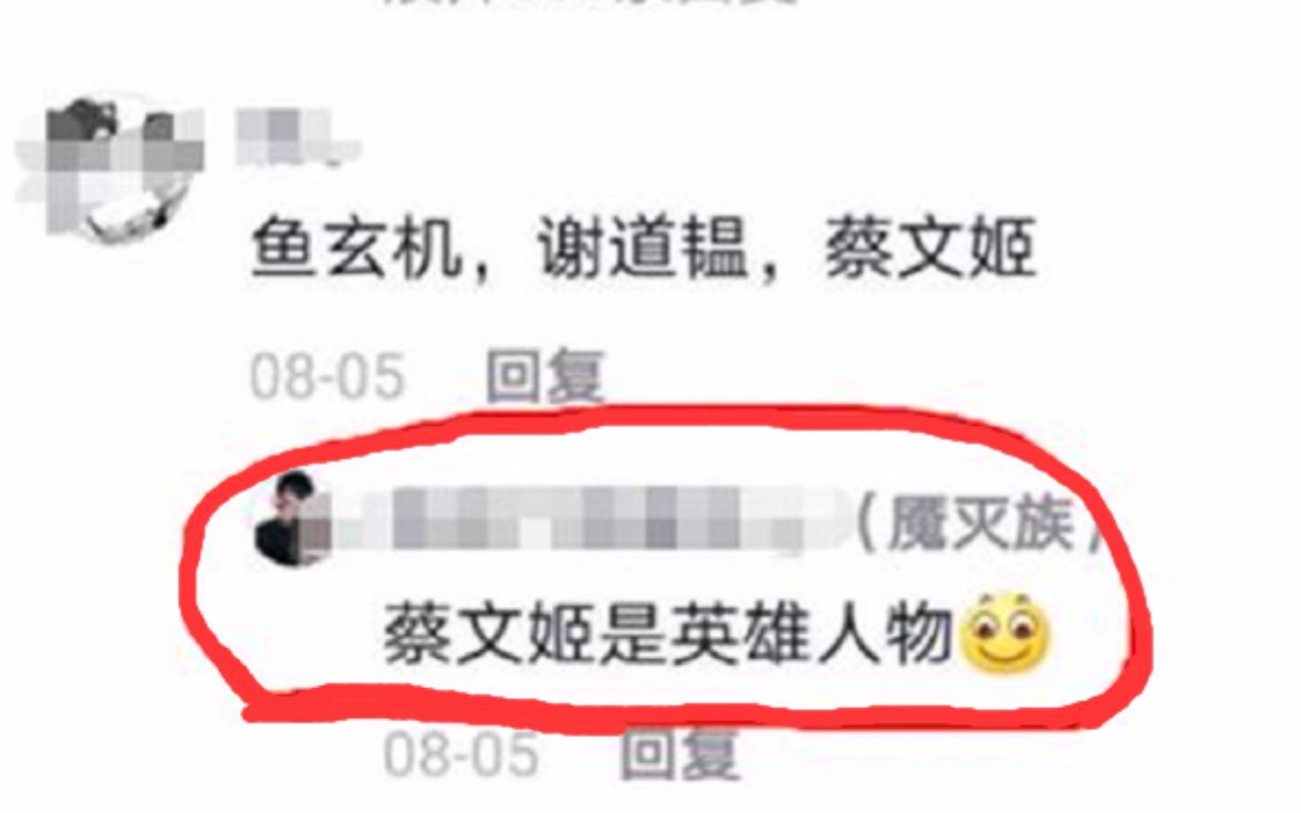 [图]蔡文姬是什么历史人物？答：“王者荣耀英雄人物”