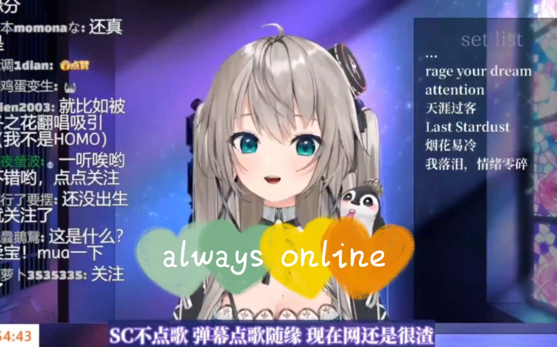 [图]【柔歌切】always online