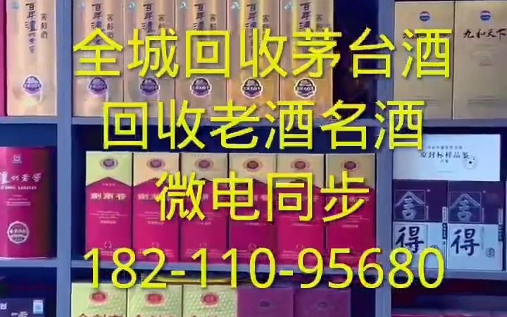 北京朝阳区专业回收茅台酒回收老茅台酒回收茅台酒酒瓶哔哩哔哩bilibili