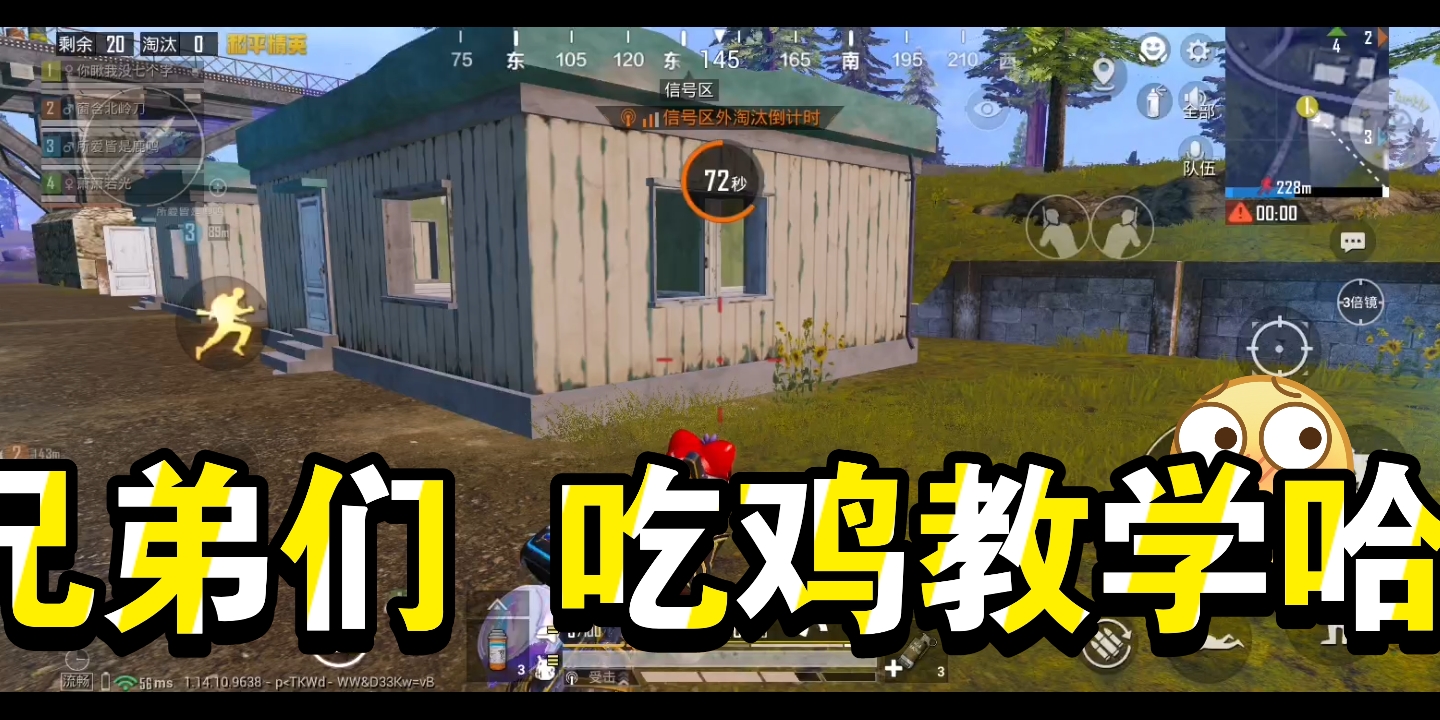 和平精英:落地成盒的日常