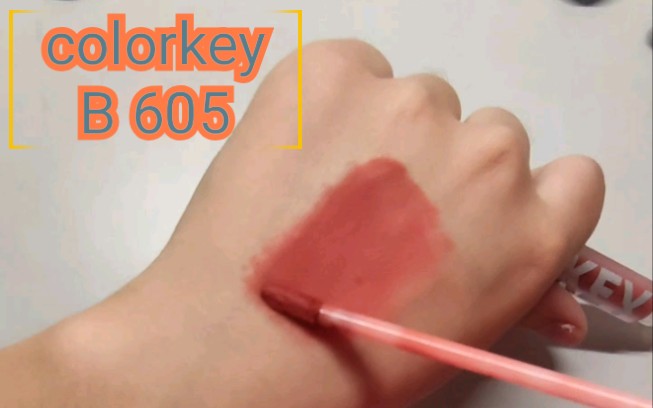 珂拉琪 colorkey 蜜桃乌龙605 超黑黄皮也可!姐妹们冲鸭!无滤镜 开箱试色哔哩哔哩bilibili