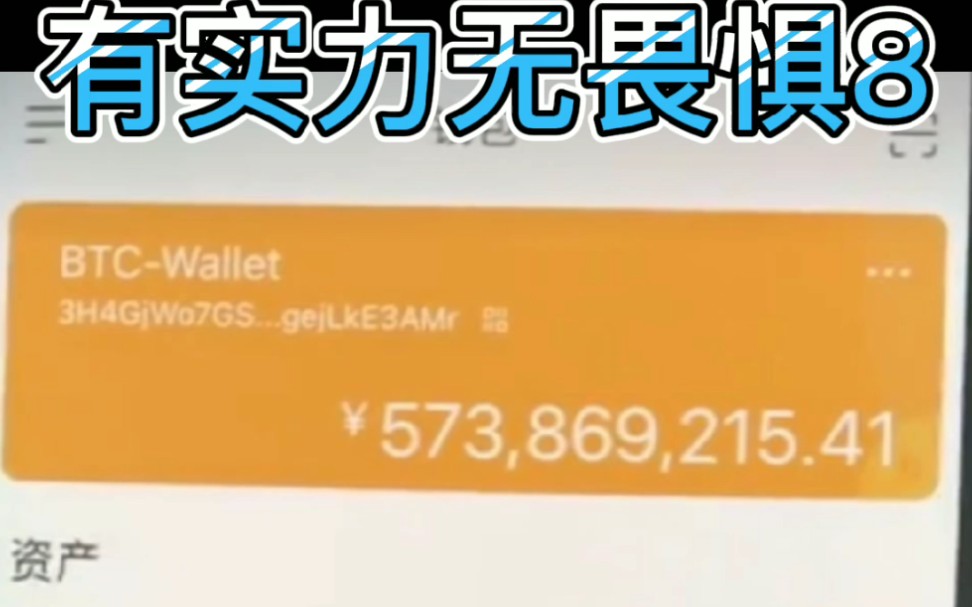 李晨持有比特币多少_李晨有9000比特币?