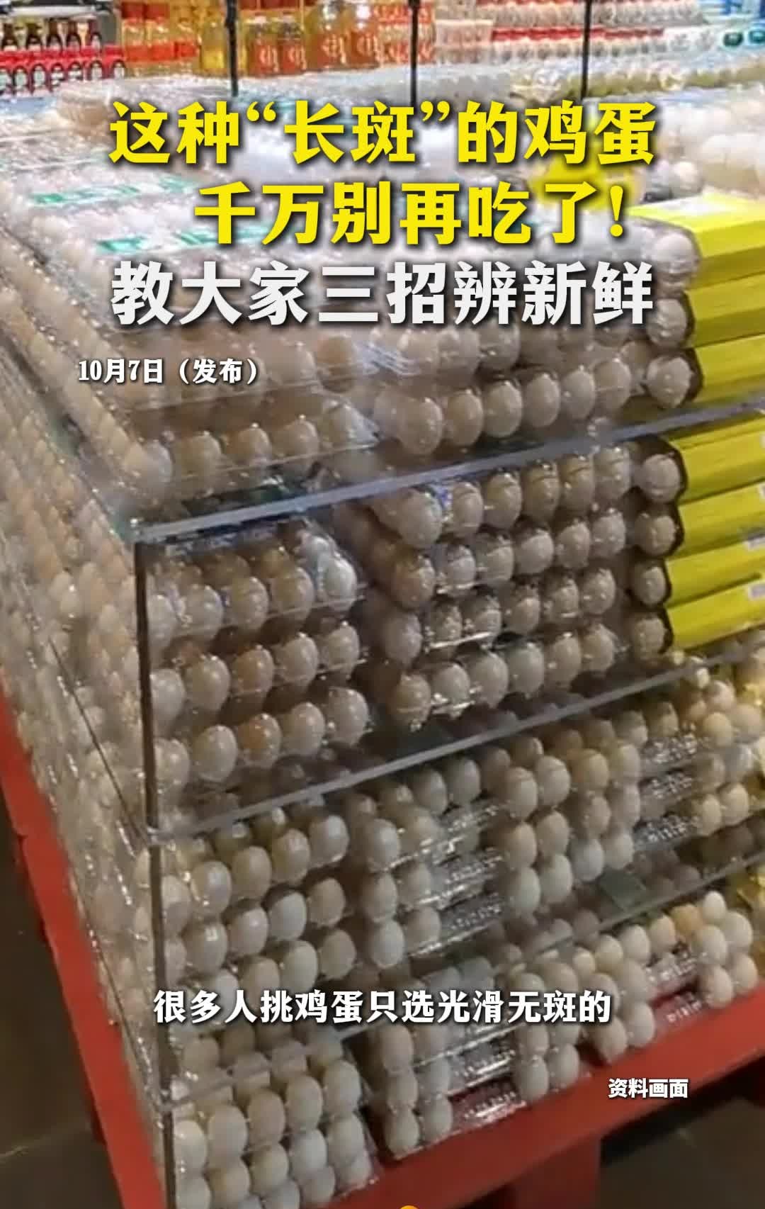 这种“长斑”的鸡蛋