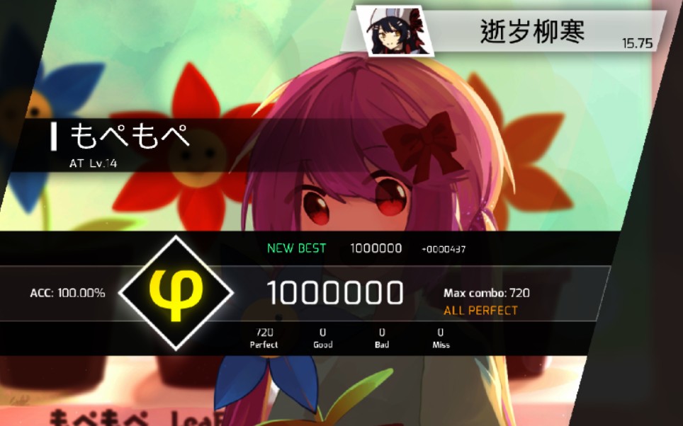 【phigros】at第三步|もぺもぺ (mopemope)at-lv14 φ all perfect