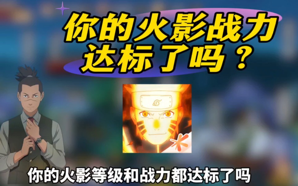 火影忍者手游