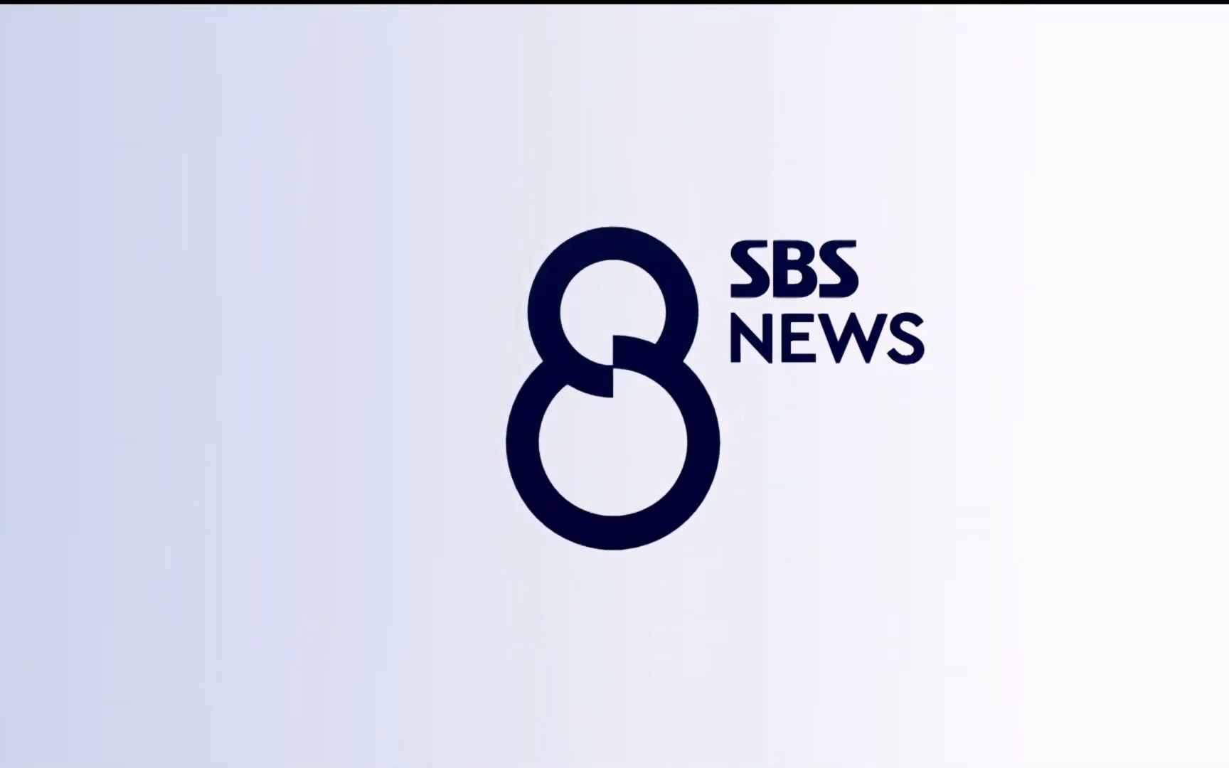 [图]“娱乐台”的新闻节目——韩国SBS 8点新闻简史+历年片头（2023.10）