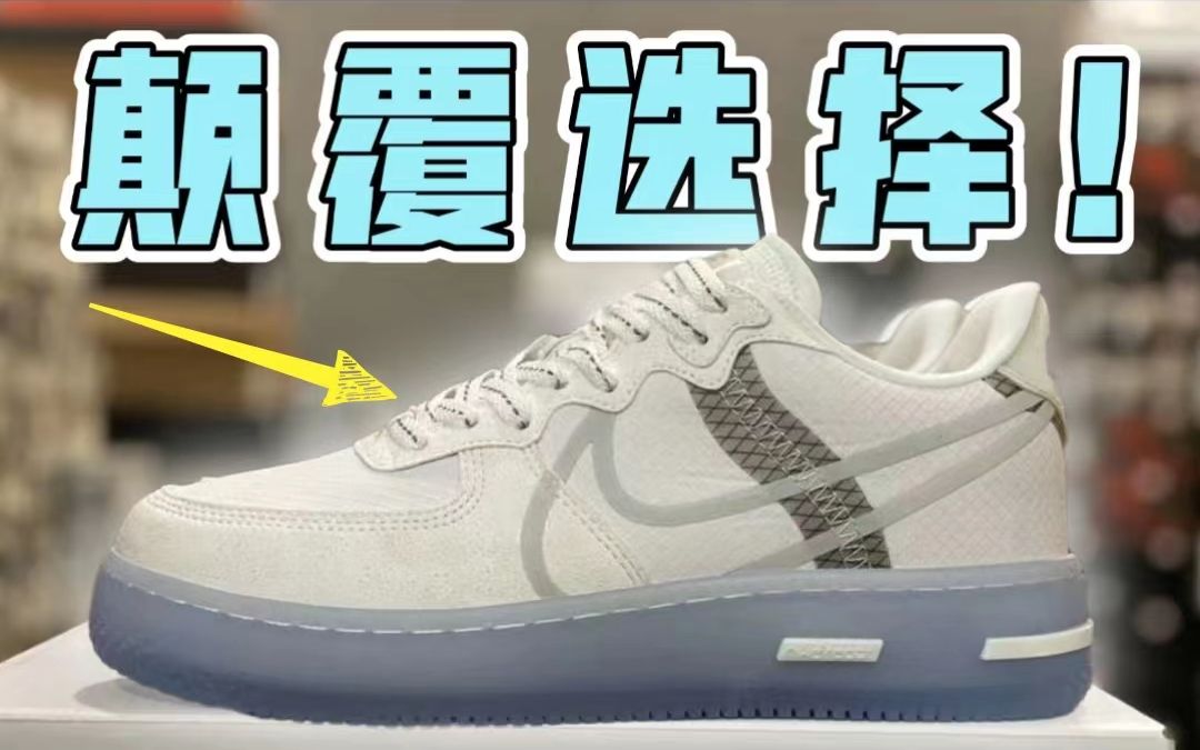 af1空军一号骨白冰蓝!莆田的顶配无懈可击!细节对比!大快人心!
