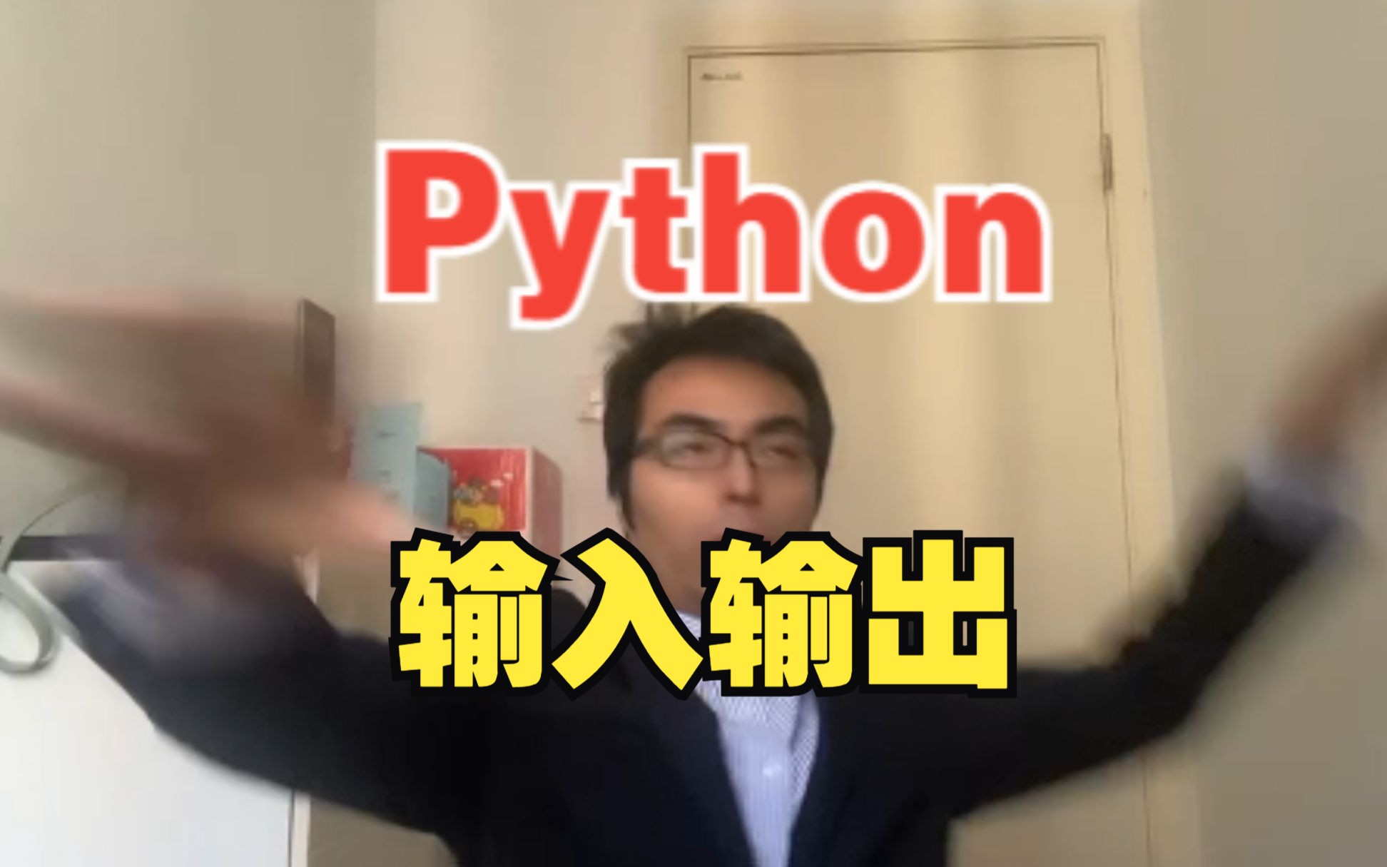 谁教你这么剪的 | Python入门指南 - 哔哩哔哩