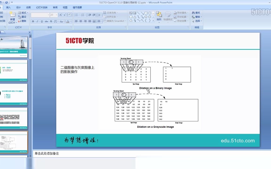 13形态学操作应用提取水平与垂直线哔哩哔哩bilibili