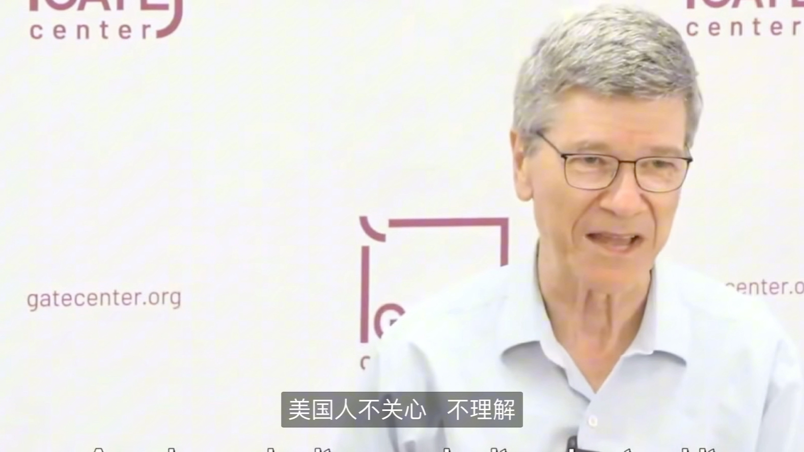 Jeffrey Sachs对我国历史文化的了解令人赞叹哔哩哔哩bilibili