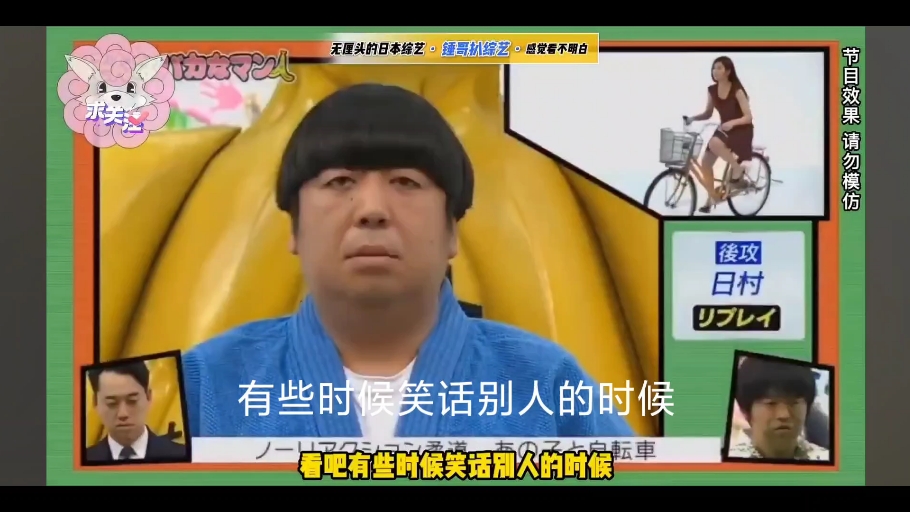 日本综艺又整活了