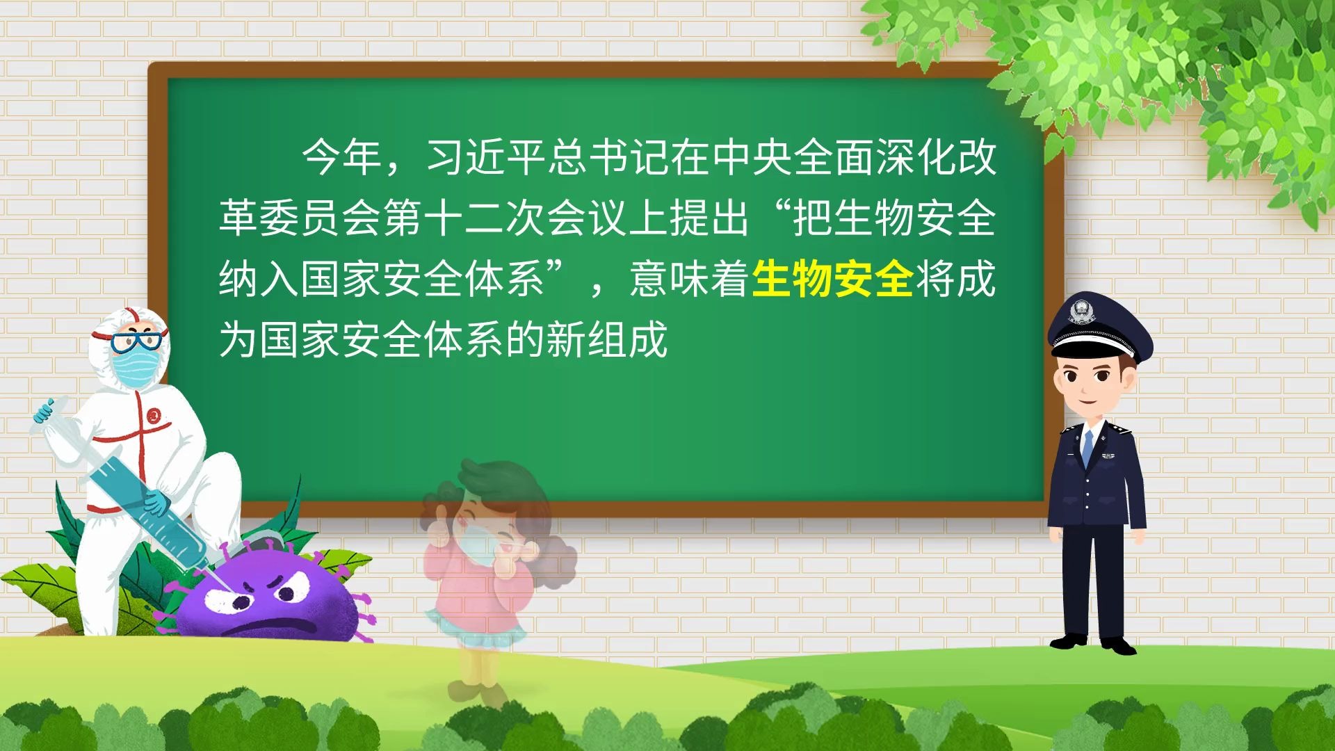 4.15全民国家安全教育日,这些你要知道哔哩哔哩bilibili