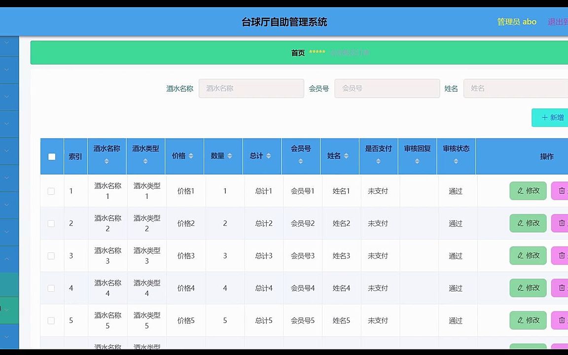 岳阳职业技术学院台球厅自助管理系统,承接Java、php、微信小程序、app等定制,24小时在线,一对一服务!专业、靠谱,负责,毕业设计一条龙服务!...