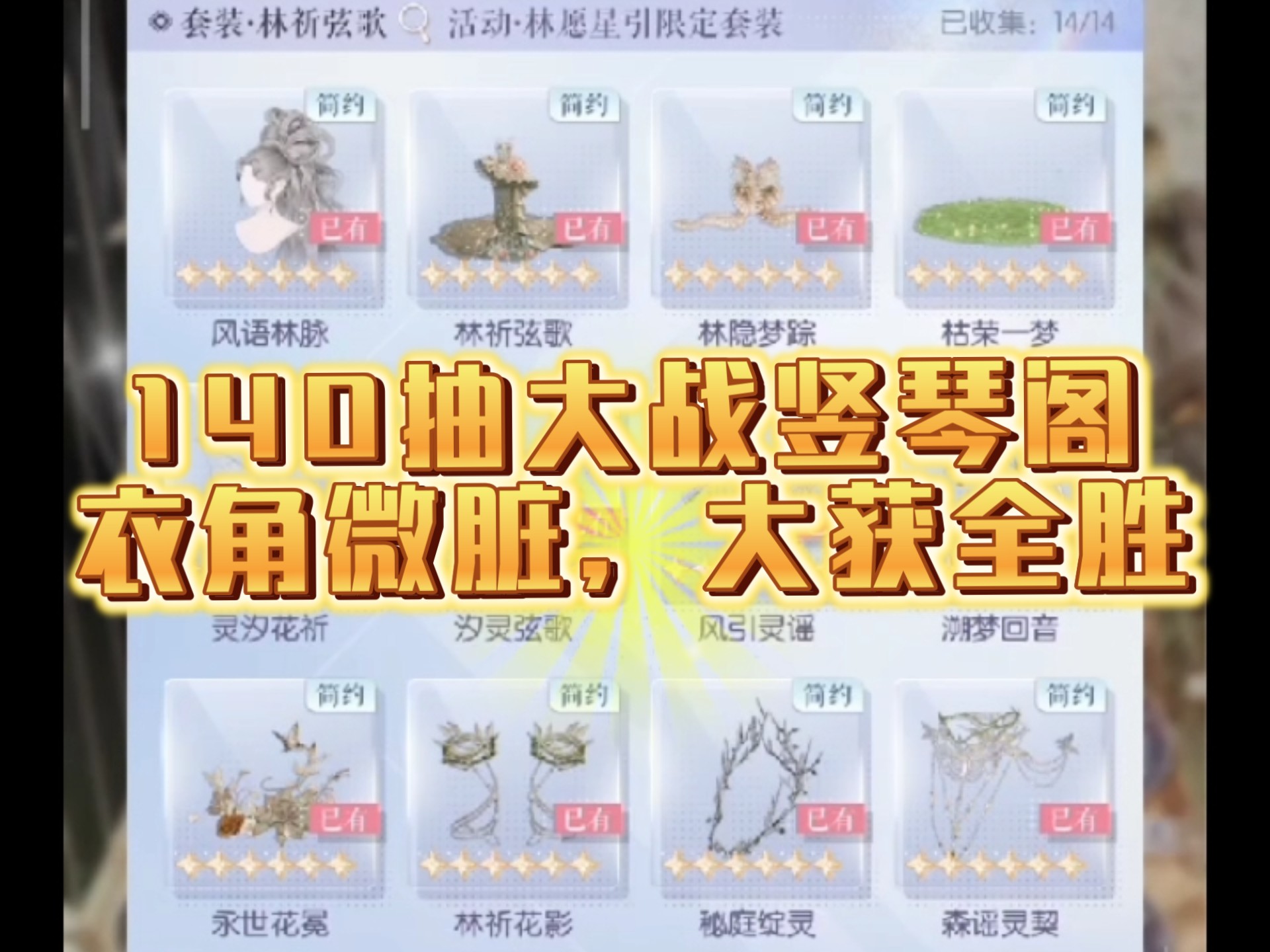 欧皇游戏名字大全