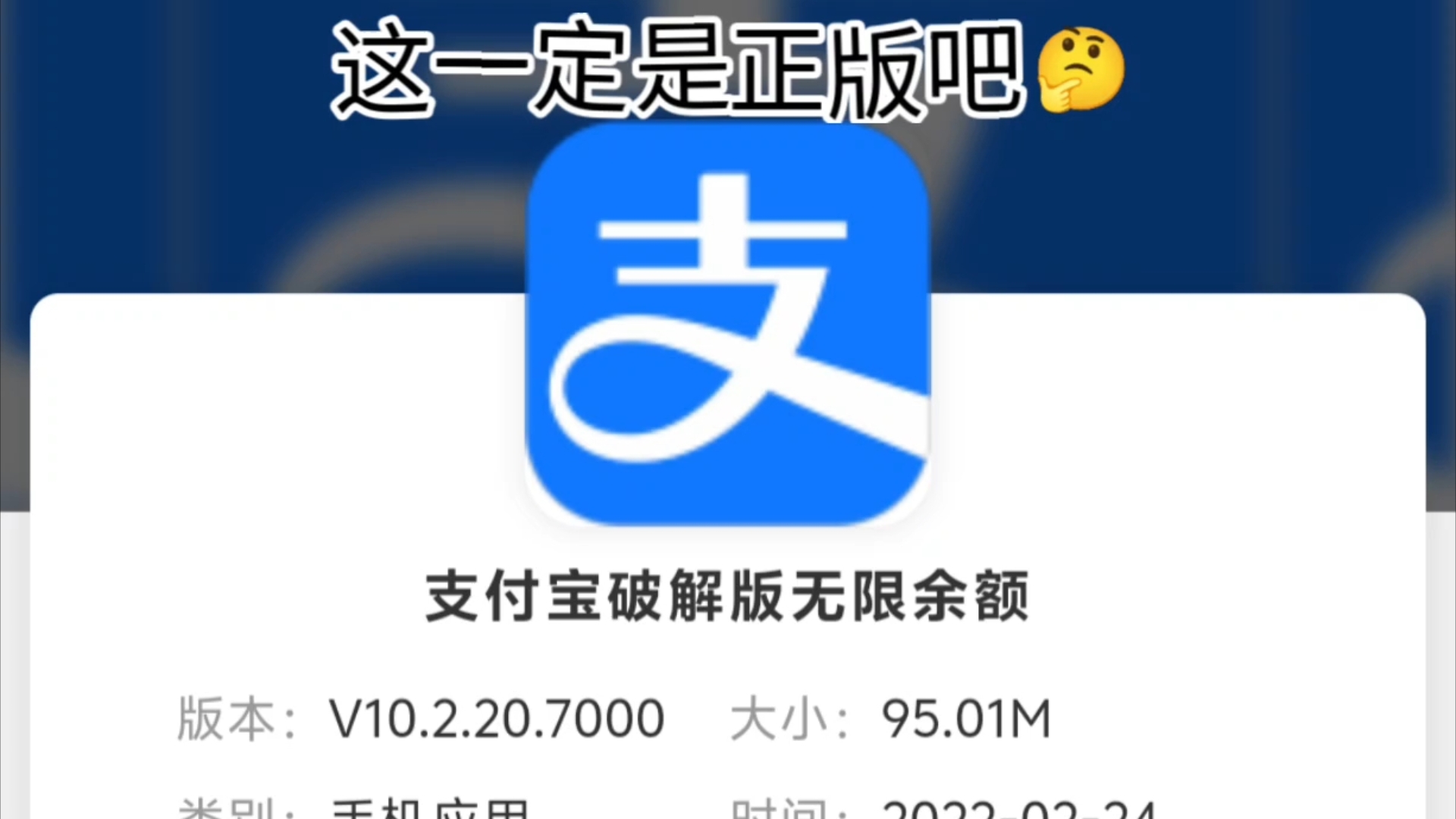 包含支付宝现在还安全吗_支付宝现在还靠谱吗的词条