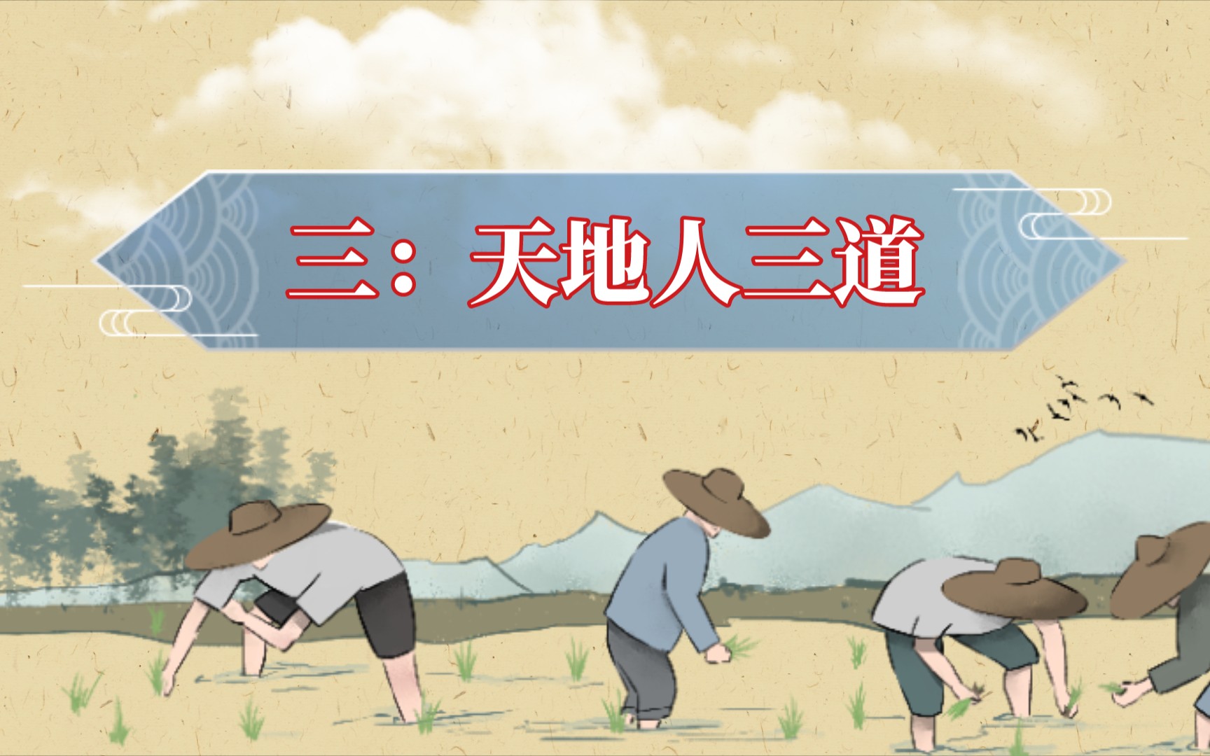 【说文解字部首4】三:天地人三道哔哩哔哩bilibili