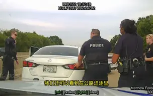 Télécharger la video: 89期：狠人自有狠人收拾！市局追不到的司机，被阿肯色州州警吓到秒停！