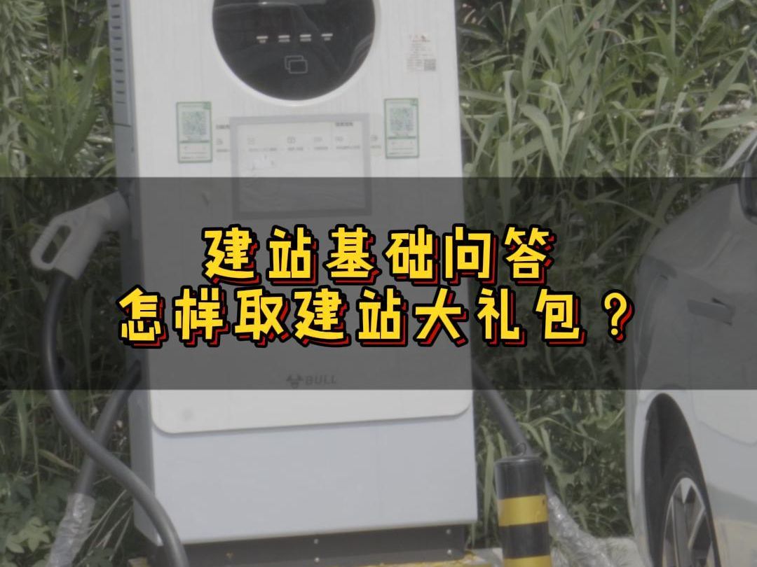 建站大礼包,怎么才能领取?哔哩哔哩bilibili